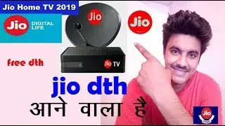 Jio DTH Launch Date, Price & Channel list | Reliance Jio Set Top Box | ashiah tech