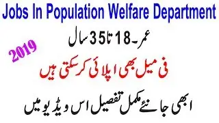 New Latest jobs in Population Welfare Department 2019 || Welfare Department Govt of Sindh jobs