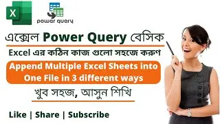 How to Append Multiple Excel Sheets into One File in 3 Different Ways using 