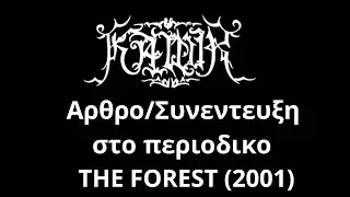 KAWIR - Αρθρο /Συνεντευξη στο περιοδικο 