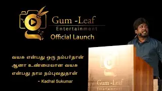 #kadhalsukumar #Arunkumarasamy Kadhal Sukumar | Gum-Leaf Entertainment official Launch