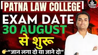 🚨 Patna Law College Exam Date 2025 OUT! | Full Admission Schedule & Latest Update