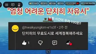 엄청 어려운 단치히 자유시