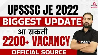 Big update UPSSSC -JE 2022 आ सकती है 2200+ Vacancy | Chairman said UPSSSC