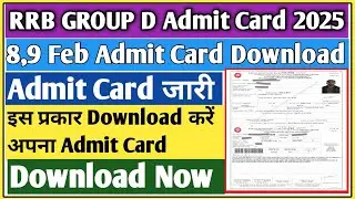 RRB group D admit card 2026 | group D admit card 2026 | group D admit card download 2026 