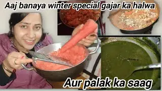 आज बनाया विंटर स्पेशल गाजर का हलवा 🍲और पालक का साग 🥘