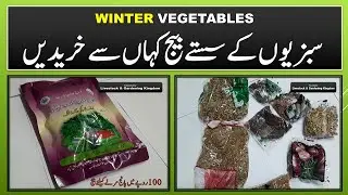 how to buy cheapest vegetable seeds in Pakistan || سستے ترین بیج  || livestock & gardening kingdom