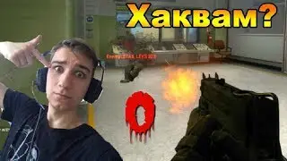 0 Умирания! - CS:GO Wingman #3