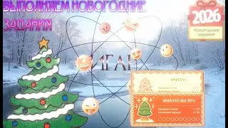 ВСЕХ ПОЗДРАВЛЯЮ С НОВЫМ ГОДОМ | РУССКАЯ РЫБАЛКА 4 | ПРОХОЖДЕНИЕ НОВОГОДНИХ ЗАДАНИЙ | RF4 | ДЕНЬ 2