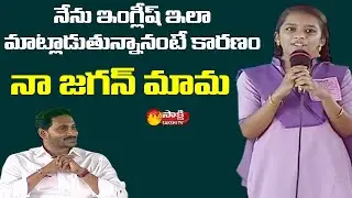 9th Class Student Niharika Excellent English Speech | Srikakulam | Sakshi TV Live