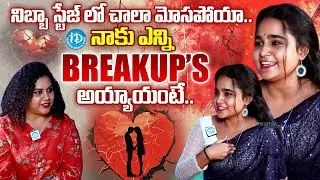 Shanthi Preethi Breakups & Love Stories | Influencer Shanthi Preethi Interview |@iDreamMahila