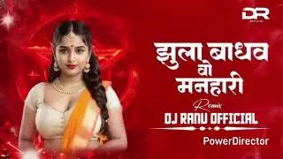 Jhula   badaw wo manhari. CG mix. (2020.).  RAVINDAR. DJ @SATTU MANDLA