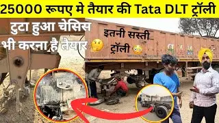 Tata - मात्र 25000 रूपए मे तैयार की TATA DLT ट्रॉली 😳 इतनी सस्ती ट्रॉली 🤔 @Gurunanaktruckworkshop 