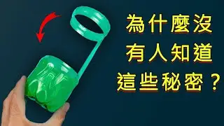我後悔在40歲時沒有學會這26個塑膠瓶回收創意