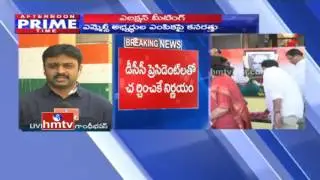 T Congress Coordination Committee Meeting Ends | Highlights | HMTV