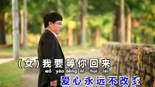 临走的誓言　　邓益良＋刘燕华