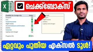 The New Checkbox feature in Excel - Malayalam Tutorial
