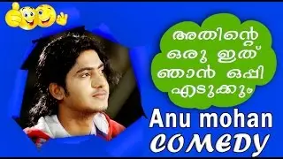 2015 Movie Loka Samastha | Anu Mohan Comedy | Movie Scene | Malayalam Movie Comedy scene