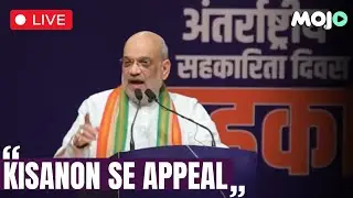 Live| HM Amit Shah In Gujarat: 