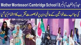 Mother Montessori Cambridge School organized a beautiful function on International Women's Day