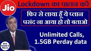 Jio 98 Plan Relaunch || Full Details || 21GB Data with Free Calls || Jio 199 Plan || DTS