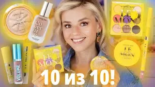БЕГОМ В МАГАЗИН!!! БЮДЖЕТНЫЕ НОВИНКИ VIVIENNE SABO LEMON CITRON 🍋 10 из 10! | БЮДЖЕТНАЯ КОСМЕТИКА