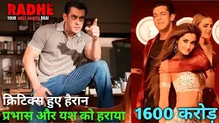 Radhe Box Office Collection,  Radhe Full Movie Public Review, Radhe 49 Day Collection #SalmanKhan