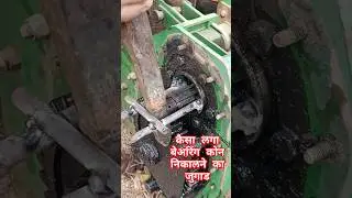 Removing the broken bearing of a rotavator #automobile #mechancial