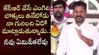 Revanth Reddy SHOCKING Comments On Balka Suman Over Drug Case  | KCR | KTR | Congress |Cinema Garage