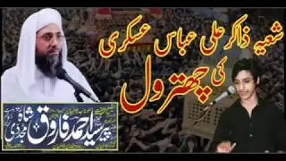 Shiya Zakar Ki Chatrol by syed ahmad farooq shah mujaddadi