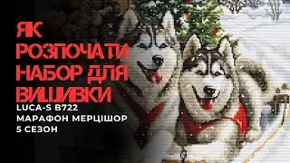 Як розпочати вишивати набір для вишивки хрестиком