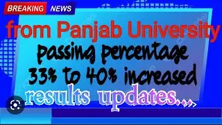 breaking news from Panjab University Chandigarh passing percentage increased by PU exams update