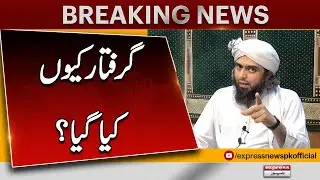 Engineer Mirza Arrested &ndash; Shocking Reasons Behind the Case