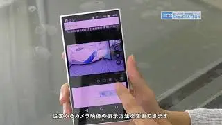 SC-CQ71のスマートフォンから映像確認と監視映像の操作
