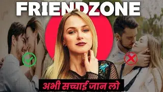 Dark Truth of Female Friendzone | Hidden Manipulation Explained by Dark Mintra 
