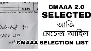 FINALLY SELECTED MESSAGE আহিল/ CMAAA 2.0 INTERVIEW SELECTION LIST/ CMAAA 2.0 মেচেজ আহিল