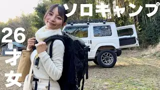 失敗しながら学んでいくソロキャンプ ジムニー紹介あり
