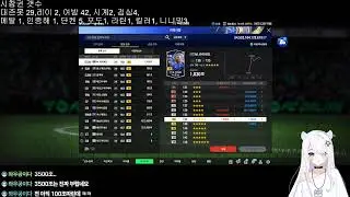 피파4 부캐 영글랜드 3판하고 본케 현역첼시+하베르츠 갑니다