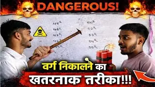 Math ka Dangerous Formula 😱 | Square in Seconds 