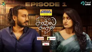 காதல் காதல் | Episode 01 | Kadhal Kadhal | RJ Jithu, Swathika | Smile Settai