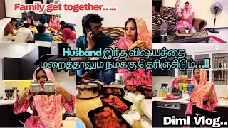 Husband இந்த விஷயத்தை என்கிட்ட இதை சொல்லாம ரொம்ப feel 💔 பண்ணாங்க‼️Family get together🛑 DIML VLOG