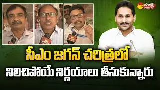 AP NGO Leaders Great Words About CM Jagan | Contract Employee Regularization | AP Cabinet@SakshiTV