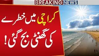 Breaking News! Big Prediction for Karachi | Weather Update | Public News