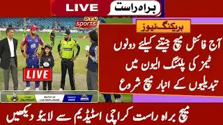 PSL 2020 | Fainal Match | Karachi King Vs Lahore Qlander |  Playing xi (11) | After big Changes