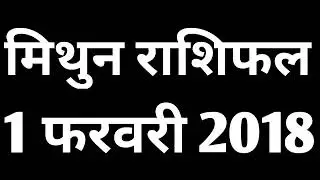 Mithun rashifal 1 February 2018 in hindi//Gemini predictions 1 February 2018 in hindi