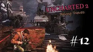 I FELT PURE RAGE!!!!!!! - UNCHARTED 2 Among Thieves - (Part 12)
