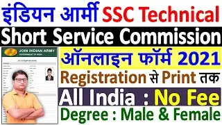 Indian Army SSC Technical Online Form 2021 &brvbar;&brvbar; How to Fill Indian Army SSC Technical Online Form 2021
