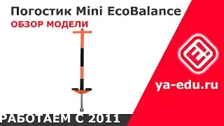 Погостик Mini Ecobalance