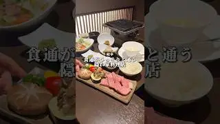 【岐阜】食通が通う隠れ家料理店🍽️飛騨牛を使った絶品料理