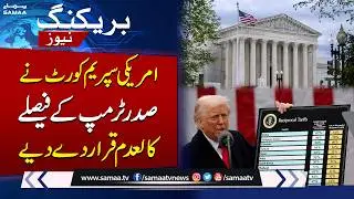Breaking News: US Supreme Court strikes down Trump&rsquo;s global tariffs | SAMAA TV